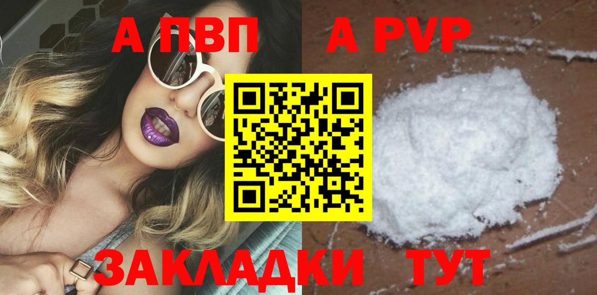 А ПВП крисы CK Снежинск