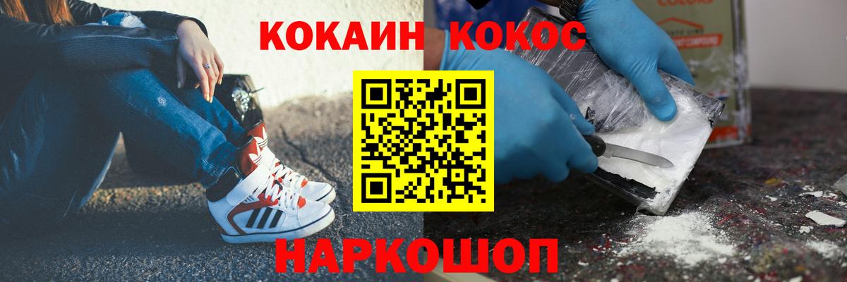 COCAIN Эквадор Снежинск