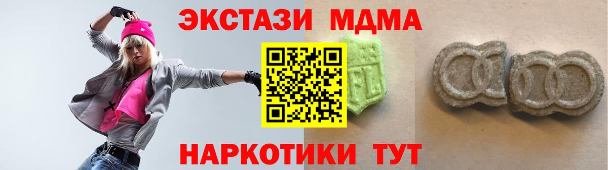 Снежинск  ЭКСТАЗИ 250 мг  Экстази  Вход с VPN 