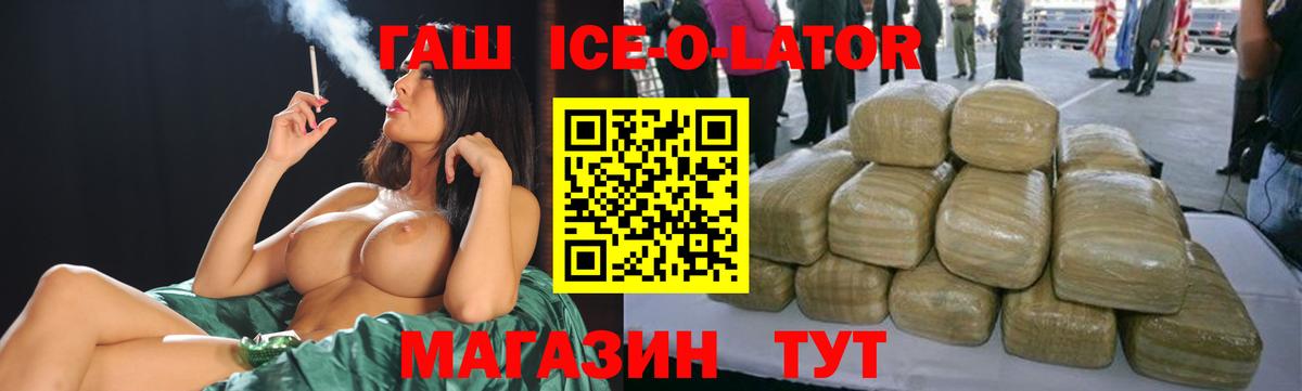 Гашиш VHQ  ГАШ  Вход с VPN  Снежинск  что такое наркотик  ГАШИШ убойный 