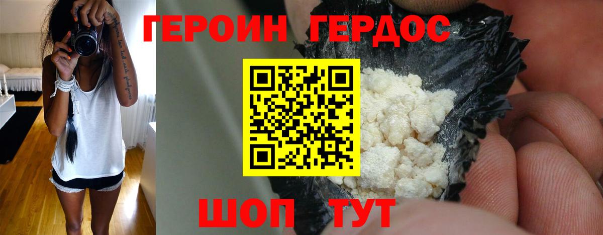 Героин афганец  Вход с VPN  Снежинск 