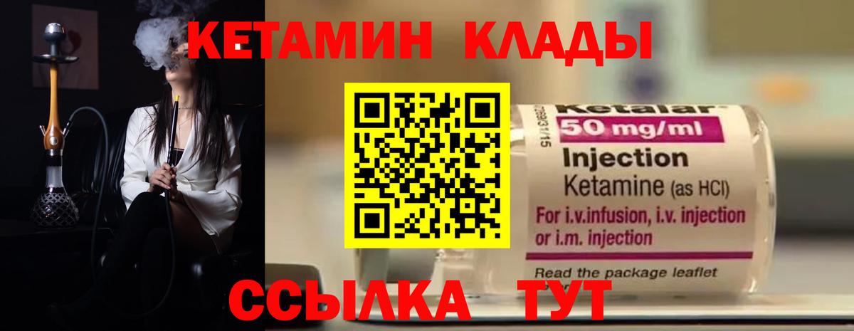 Кетамин VHQ  Вход с VPN  Кетамин ketamine  Снежинск 