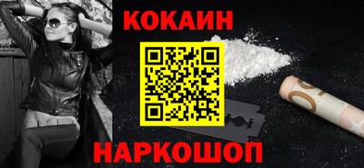 COCAINE Будённовск