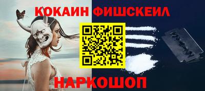 COCAINE Будённовск