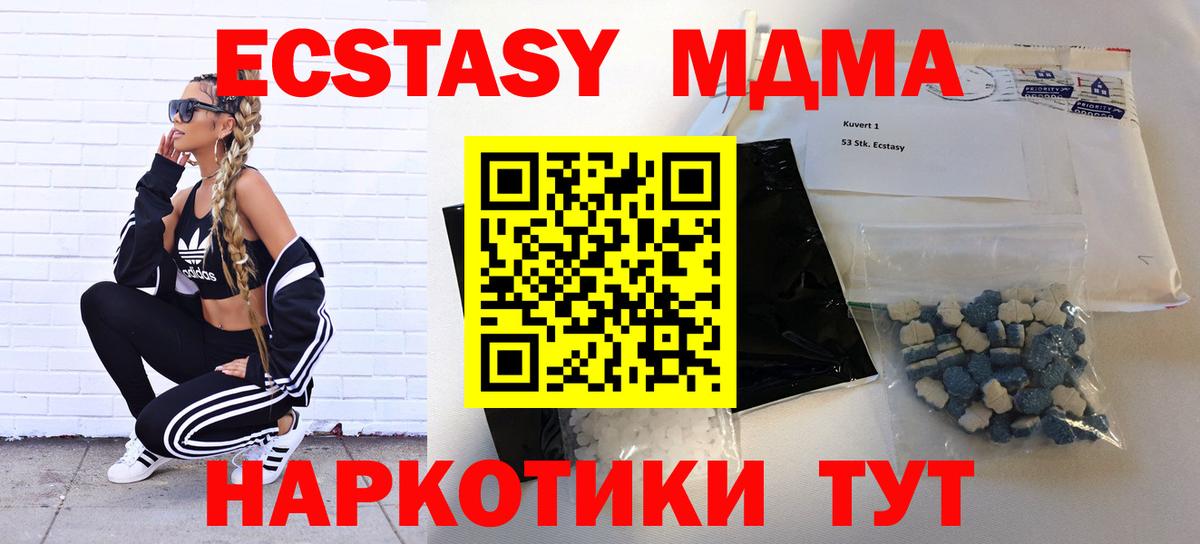 МДМА crystal Снежинск