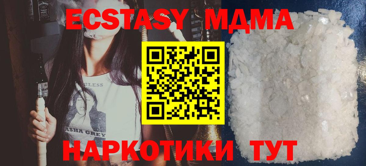 Снежинск  МДМА Molly  МДМА crystal  МДМА  Вход с VPN 