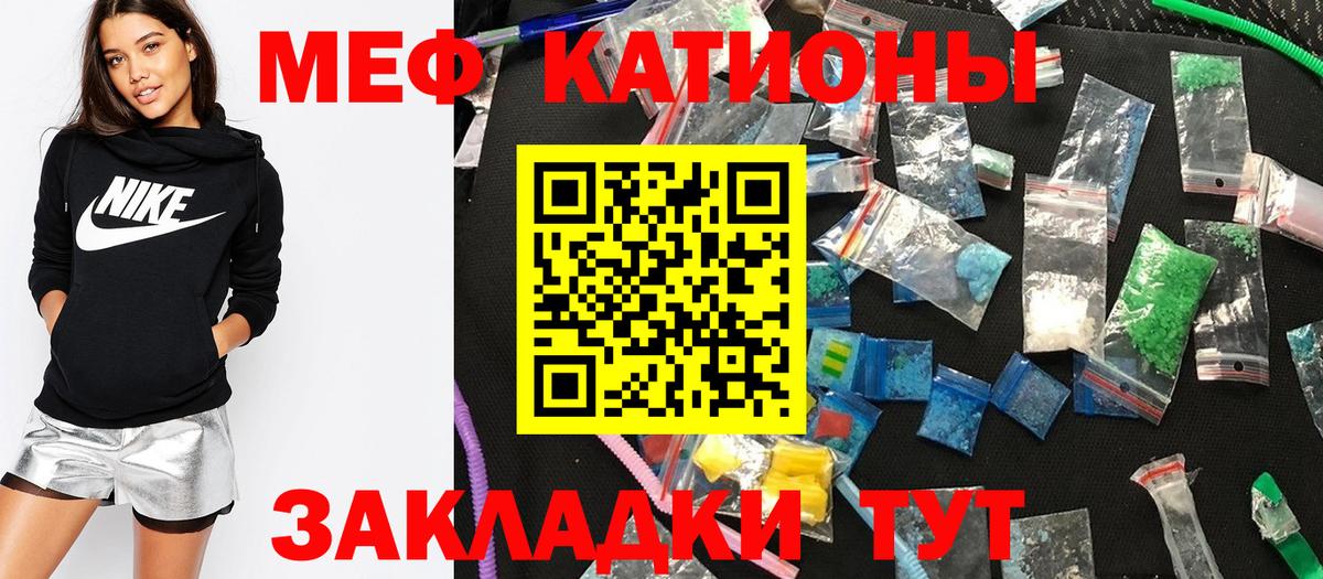 Снежинск  Мефедрон  Вход с VPN  МЕФ VHQ  Мефедрон кристаллы 