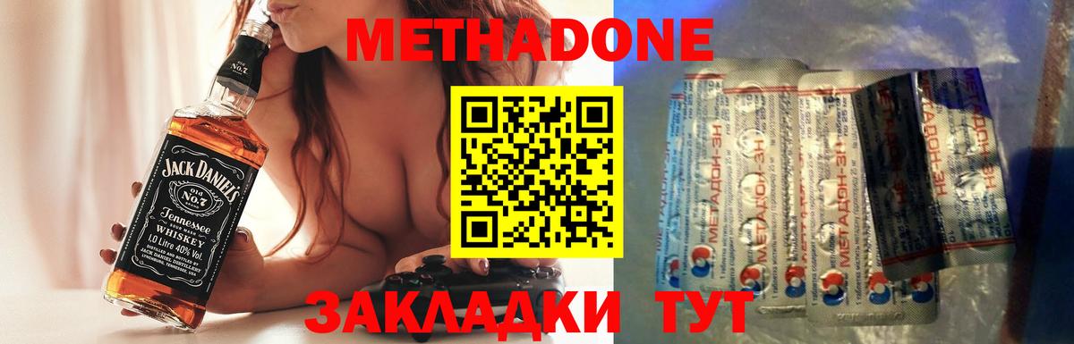 hydra tor  Метадон кристалл  Метадон VHQ  Вход с VPN  Снежинск 