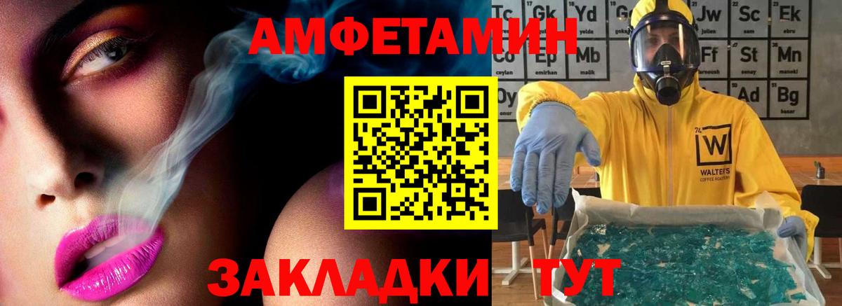 Первитин кристалл Снежинск