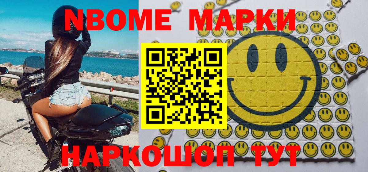цена наркотик  Марки N-bome 1,8мг  Вход с VPN  Снежинск 