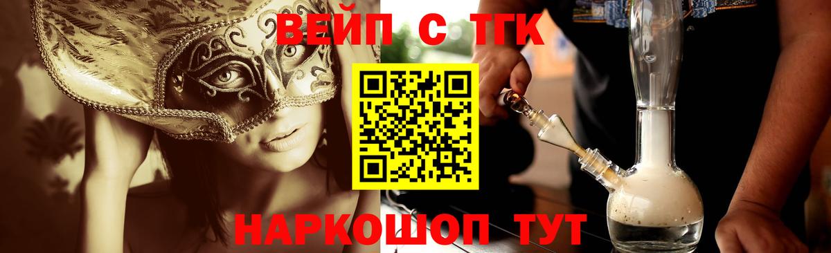 ТГК гашишное масло  Дистиллят ТГК жижа  где можно купить наркотик  Вход с VPN  Снежинск 